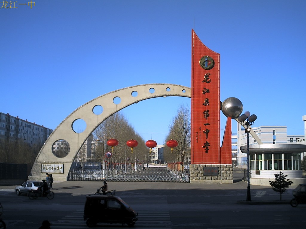  p>龙江县是 a target="_blank" href="/item/黑龙江省">黑龙江省 /a>