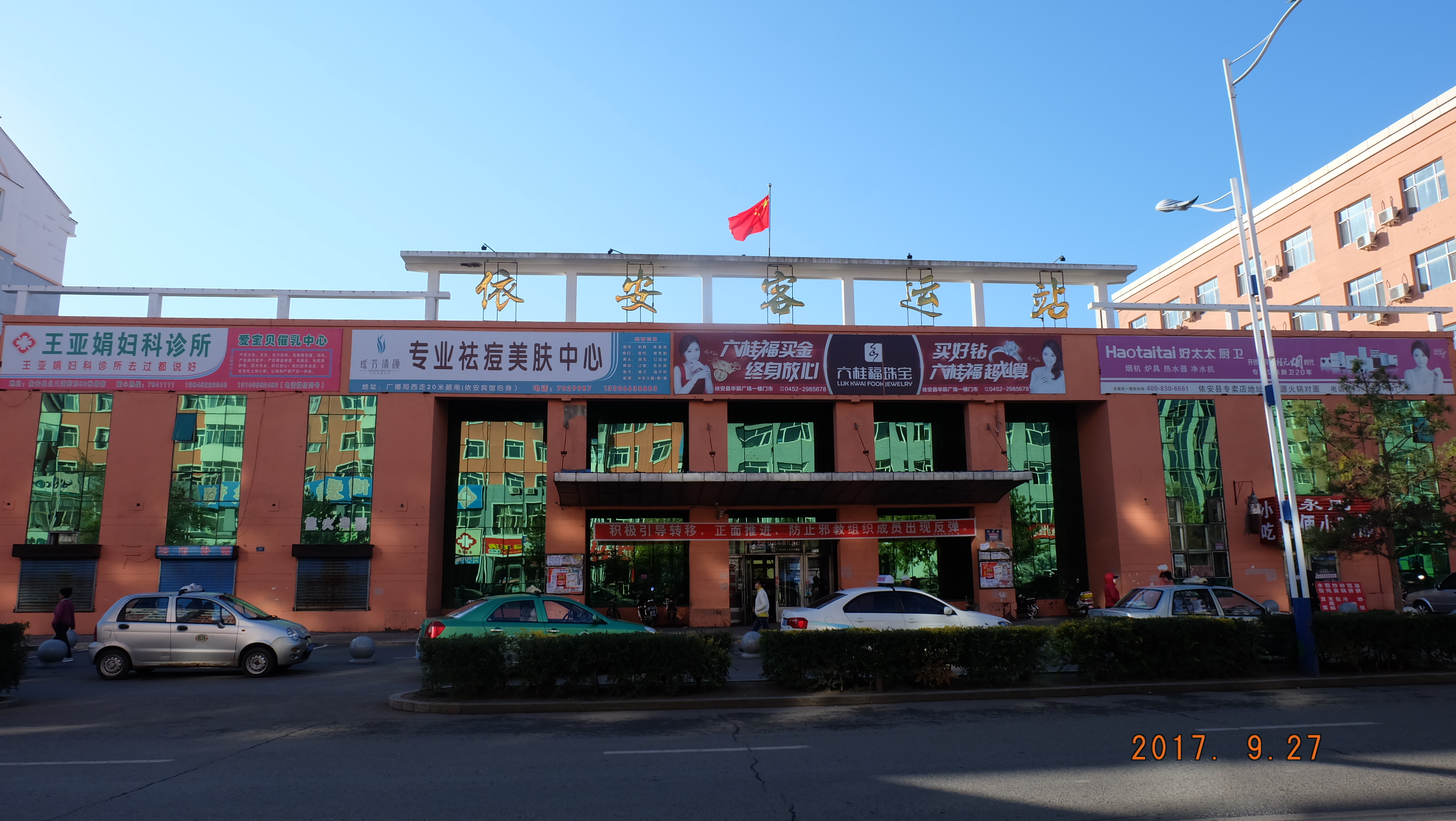 target="_blank" href="/item/齐齐哈尔市">齐齐哈尔市 /a>的一个县