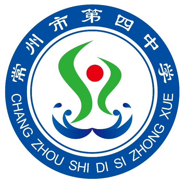 常州第四中学