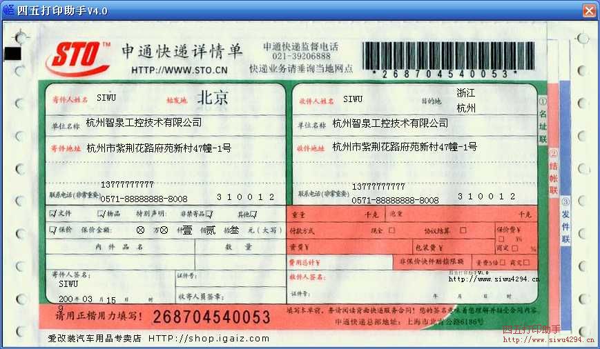 即所得 /a>设计方式,强大的 a>自定义字段 /a>,几乎可设计所有单据