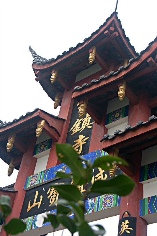  p>宝镇寺(原名宝镇山)位于四川省泸县福集镇云顶山半山腰上,离天禅坊