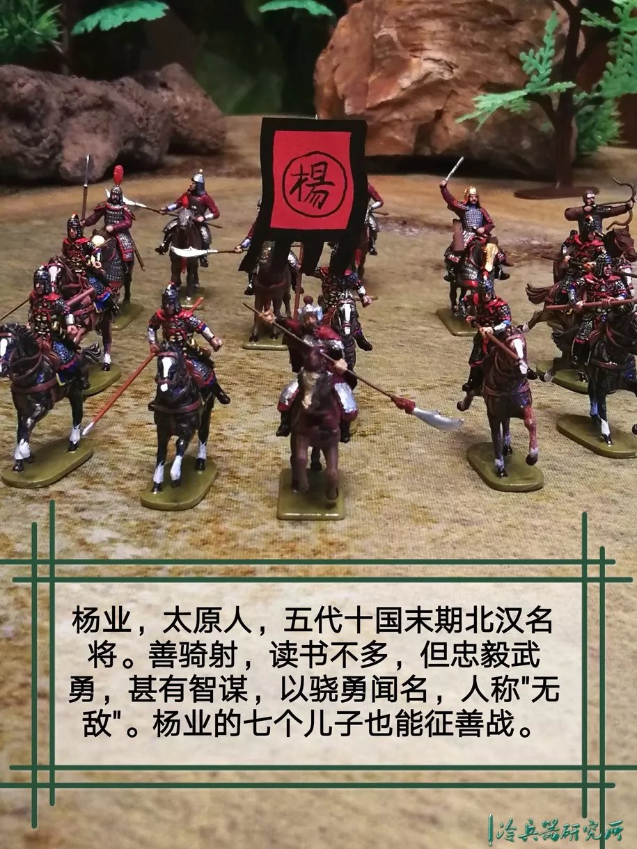 兵人剧《忠烈千秋杨家将》第一集：杨业归宋_百科TA说