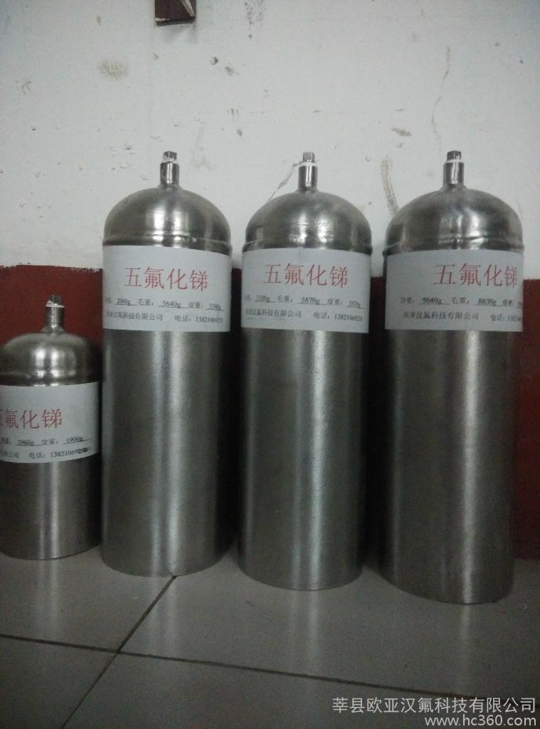 五氟化锑