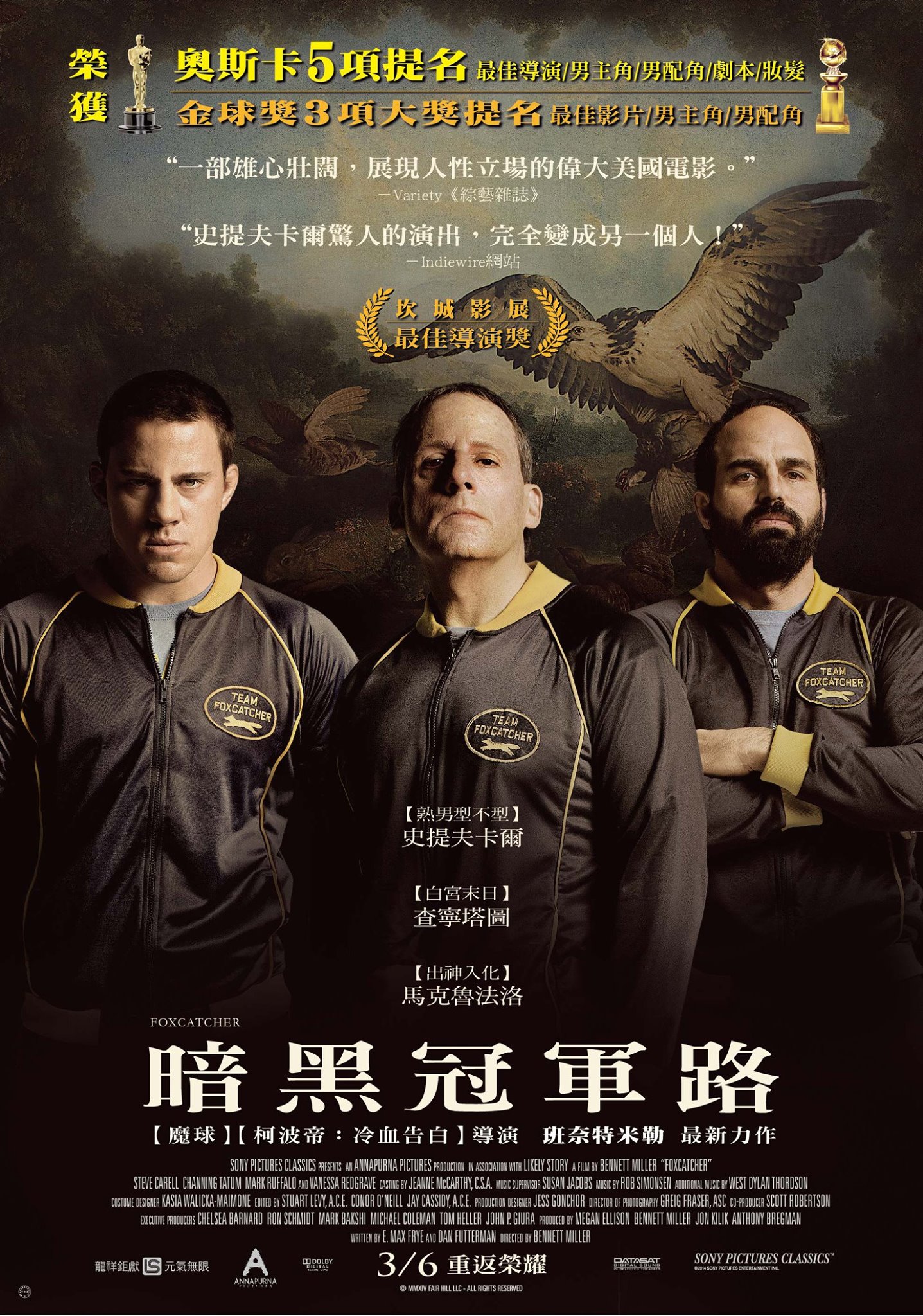  p>《狐狸猎手》(foxcatcher)是由 a target="_blank" href="/item/贝