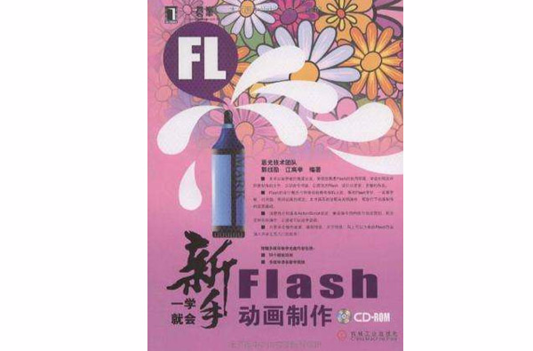 flash制作，Flash制作游戏教程详细步骤