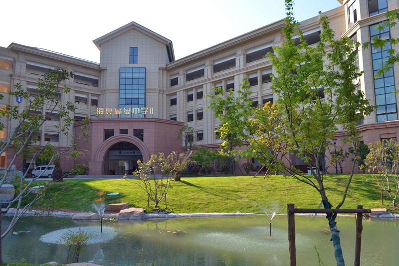 诸暨海亮高级中学