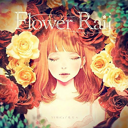 【プレミア】cordelia(花たん)『CHERS PETITS CHATS』 CHERS PETITS CHATS YURiCa / 花たん cordelia（プレミア