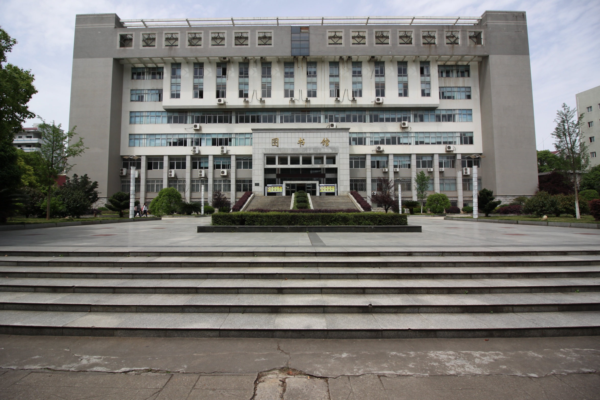  p data-id="gnwnjpneae">南华大学图书馆是由原中南工学院和衡阳医学