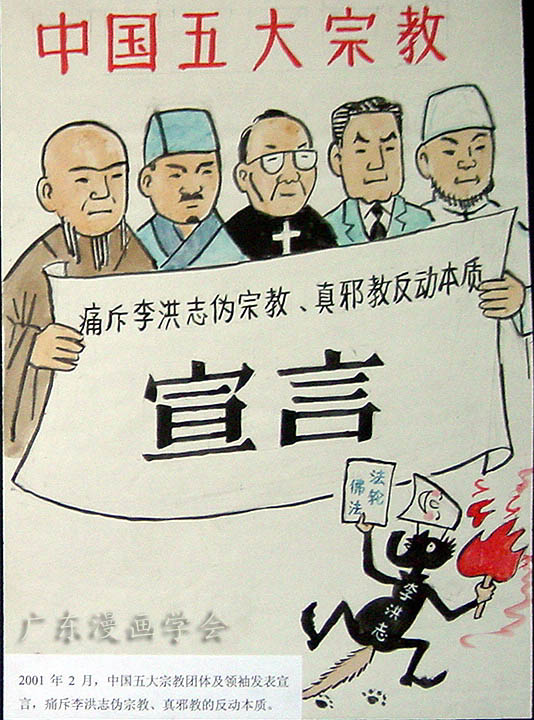  p>中国五大宗教是指在中国具有一定历史影响,形成 a href="#" data