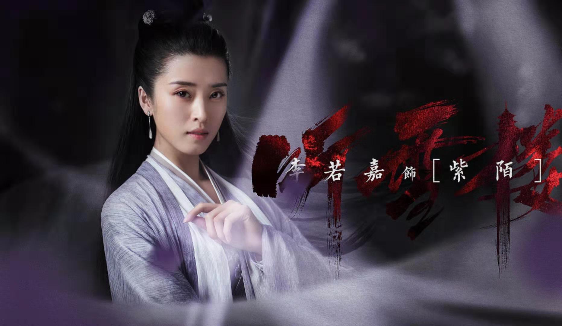李若嘉