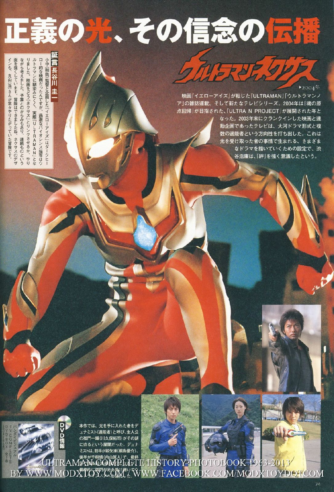 奈克赛斯青年形态