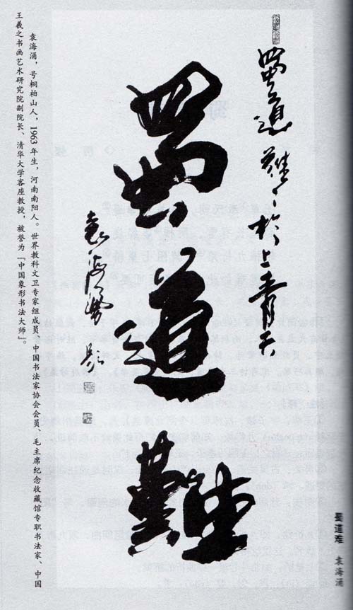蜀道难