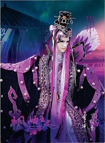  p>枫岫主人,是《 a target="_blank" href="/item/霹雳布袋戏/155118