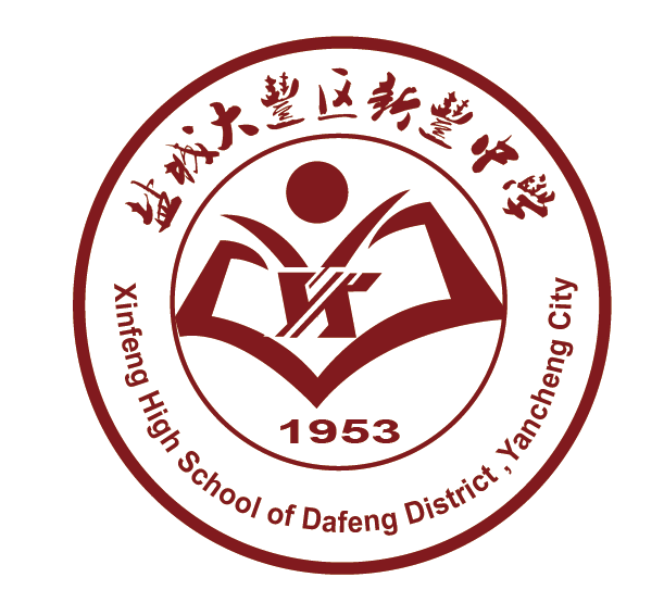  p>盐城市大丰区新丰中学坐落在江苏省中部,长江以北,黄海之滨的盐城
