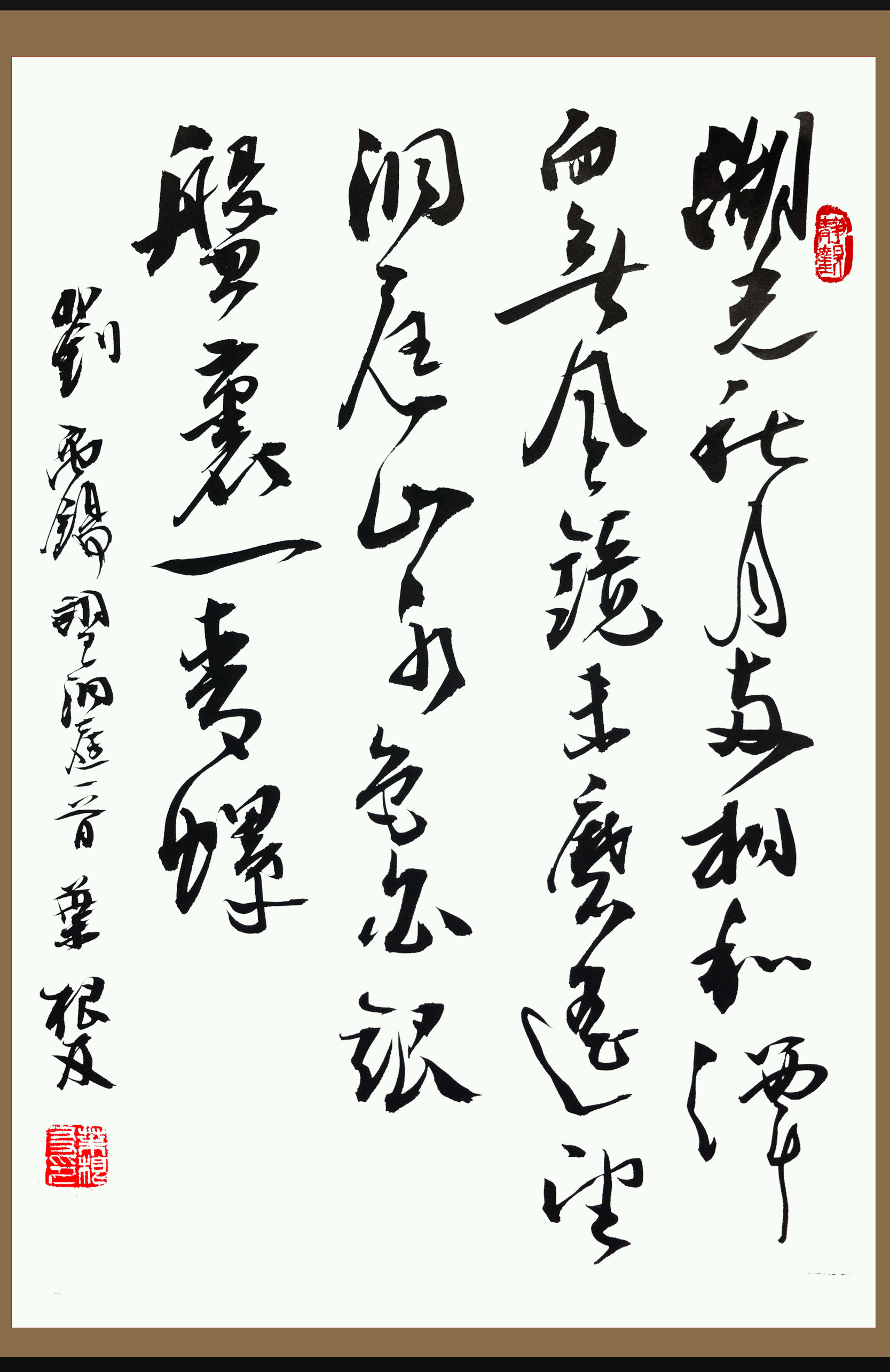 叶根友字体