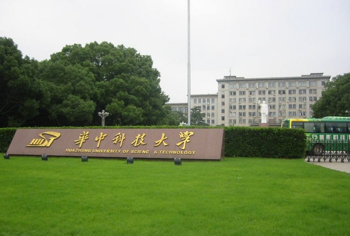 华中科技大学材料学院