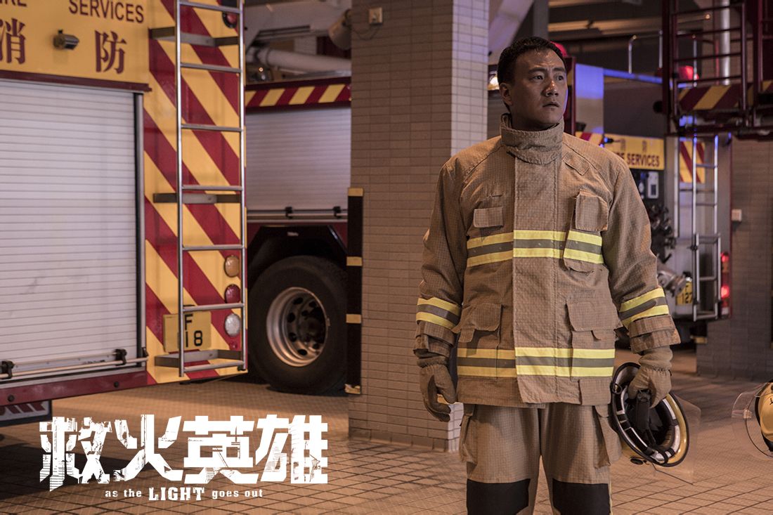 救火英雄