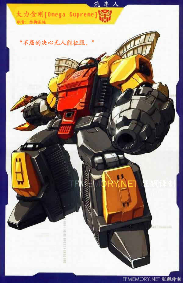 是长篇动画《 a target="_blank" href="/item/变形金刚/521404"