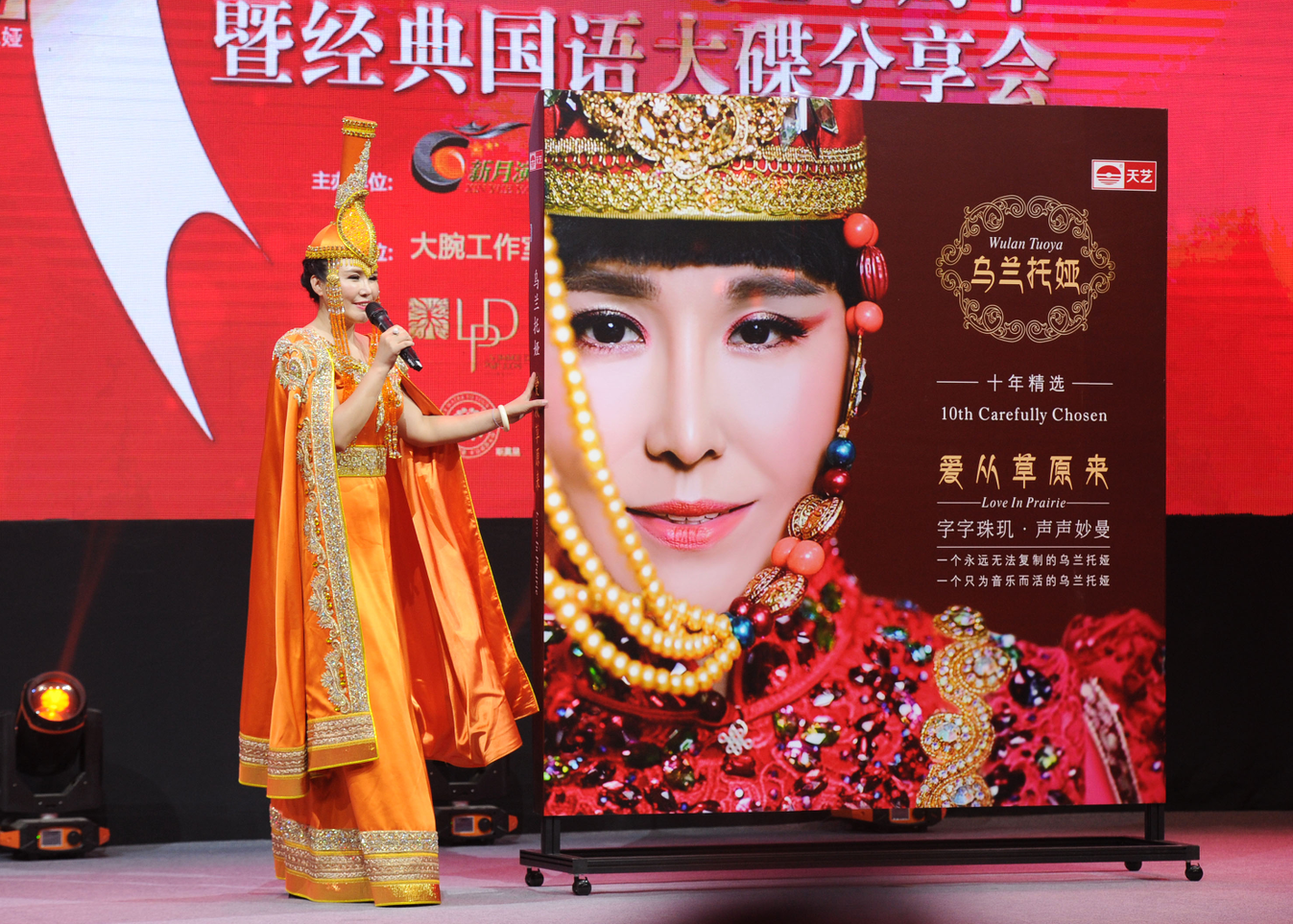 data-lemmaid="3408979">呼伦贝尔市 /a>,中国蒙古族女歌手