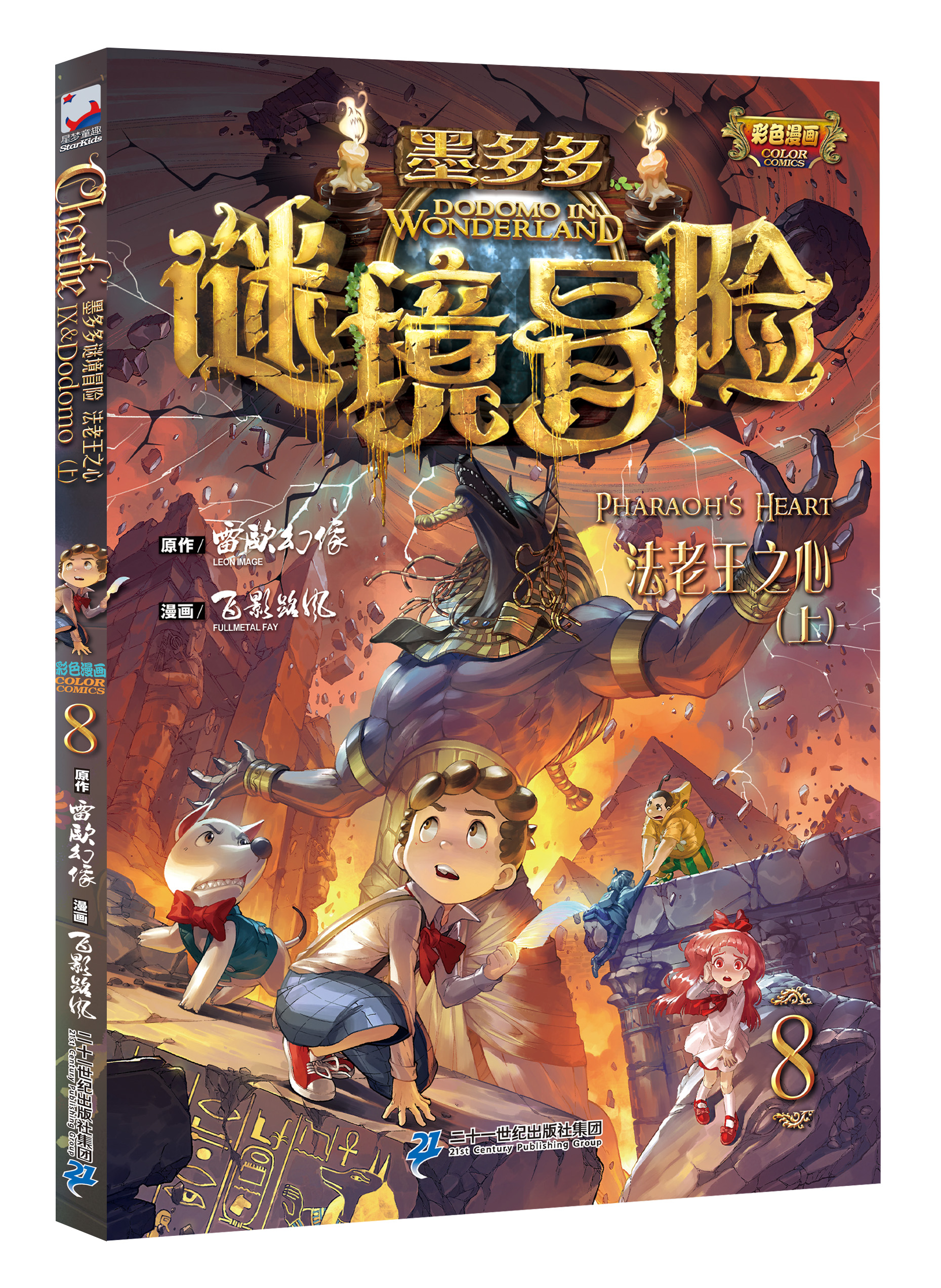 墨多多谜境冒险