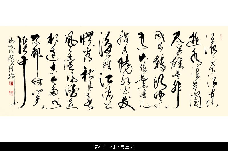 临江仙·送叠罗菊与赵使君