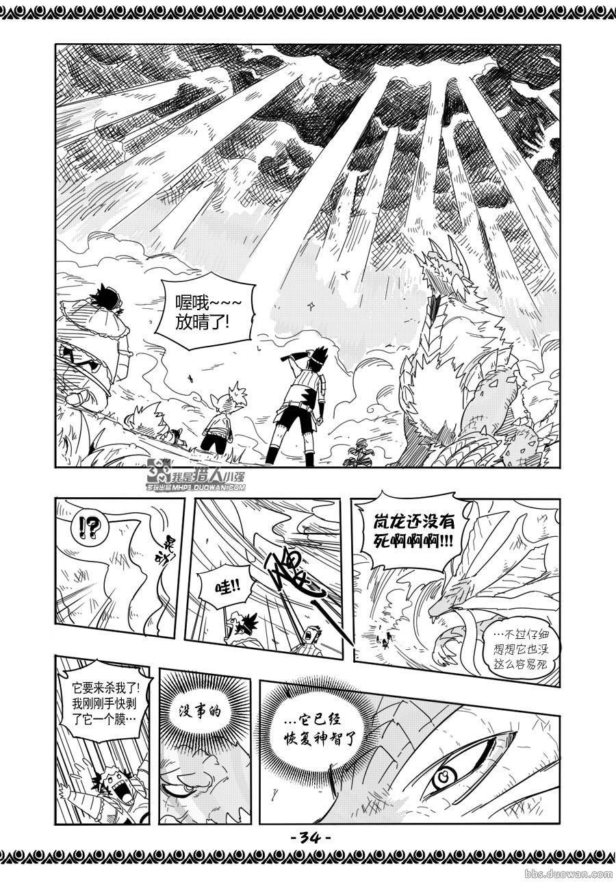  p>怪物猎人,原名モンスターハンター ,英文名monster hunter,是由 a