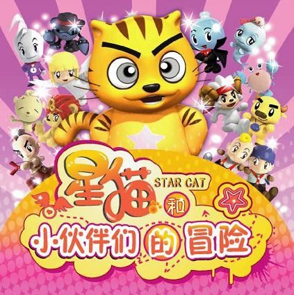 p>《快乐星猫》是2008年牛奶@咖啡演唱的歌曲,收录于专辑《越长大越