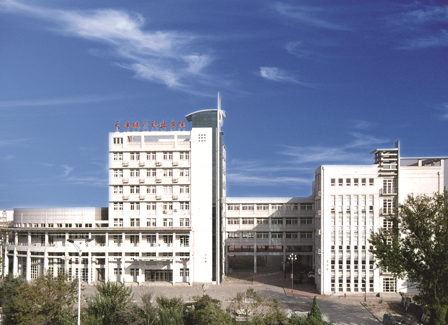 天津城市职业学院