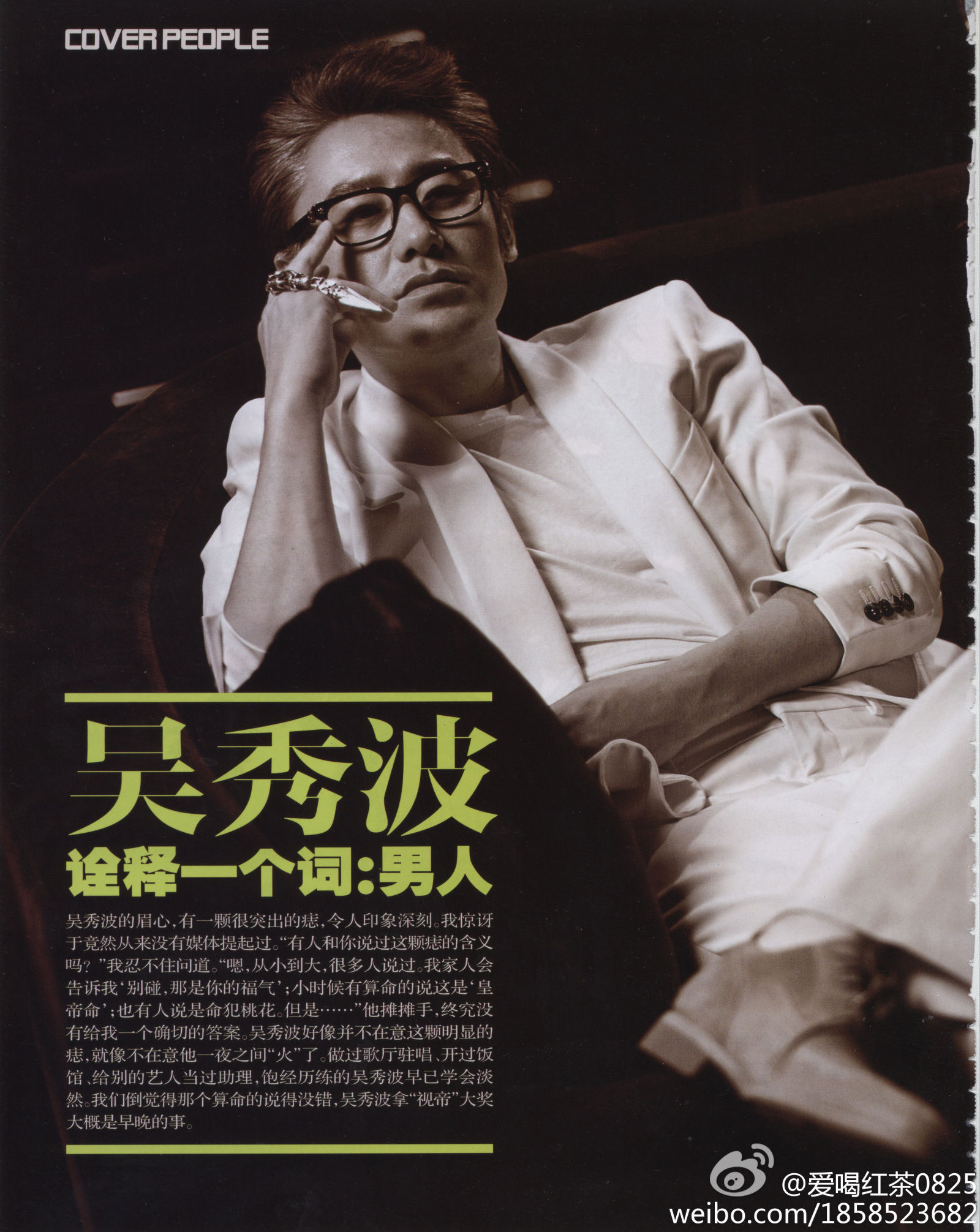 吴秀波