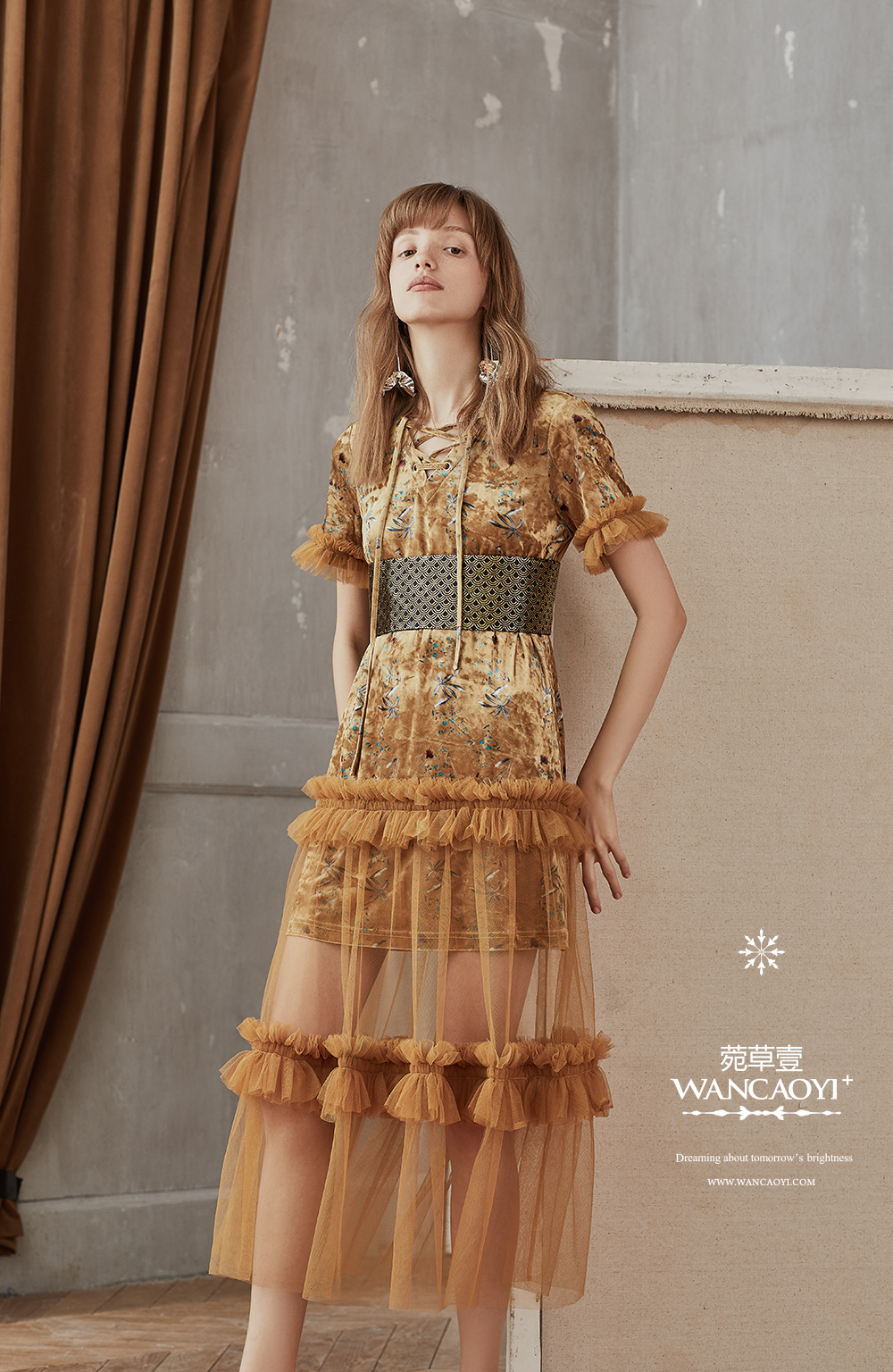 上海菀草壹服饰有限公司