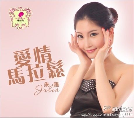 爱情马拉松