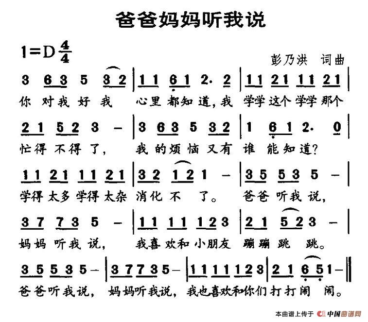 儿童歌曲大奖赛(儿童歌曲大奖赛2010)