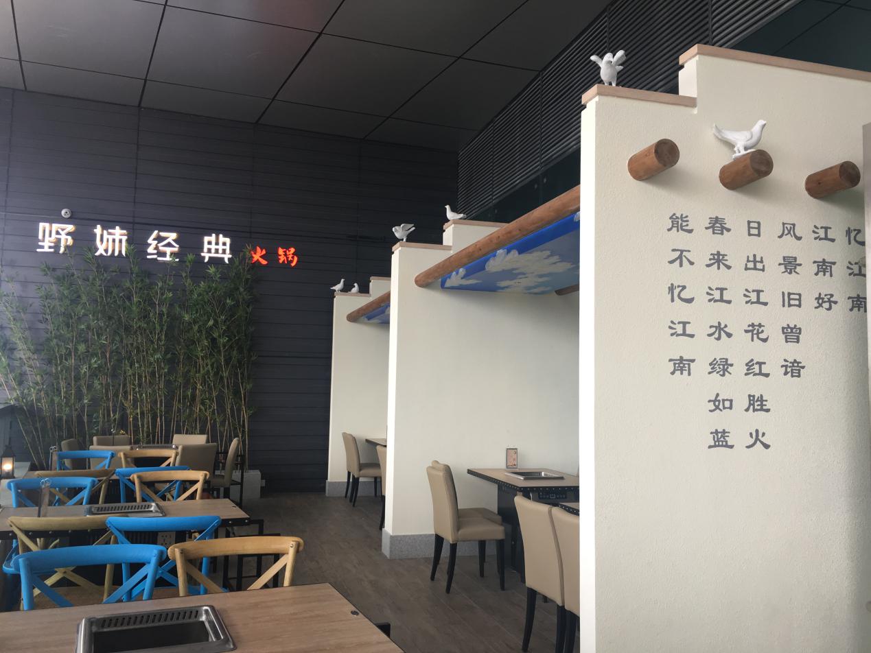  p>野妹火锅是深圳市野妹投资发展有限公司旗下的品牌之一,总部集团