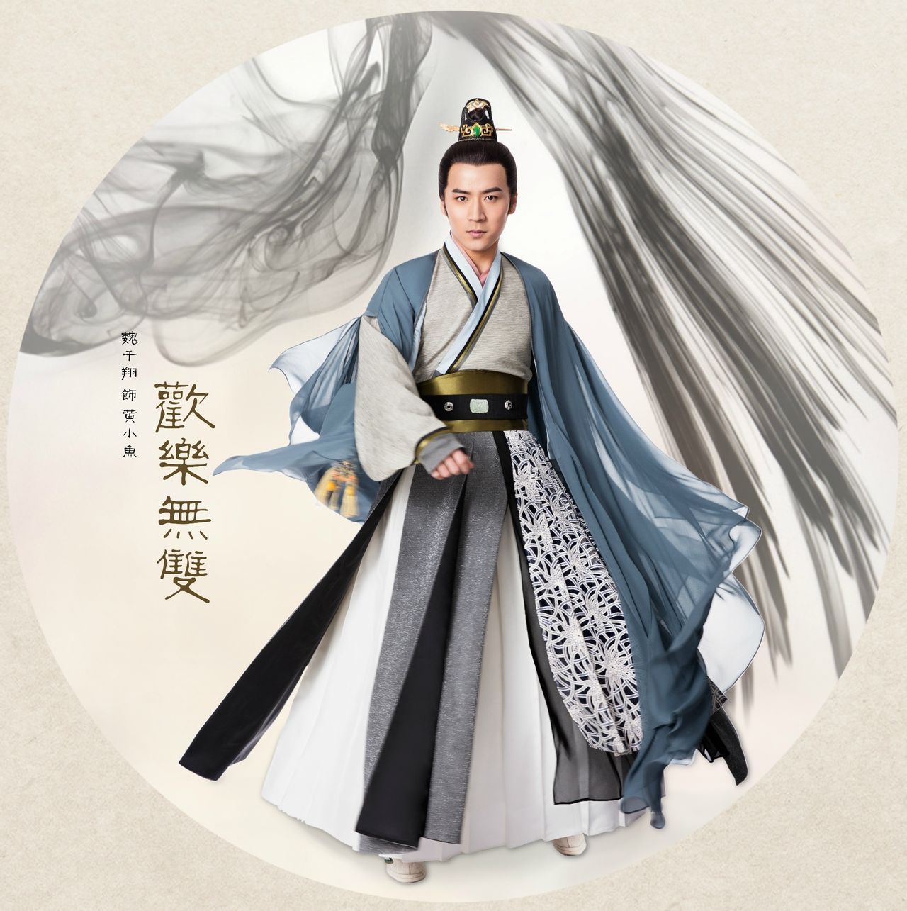 演员,毕业于 a target="_blank" href="/item/上海戏剧学院/1736818"