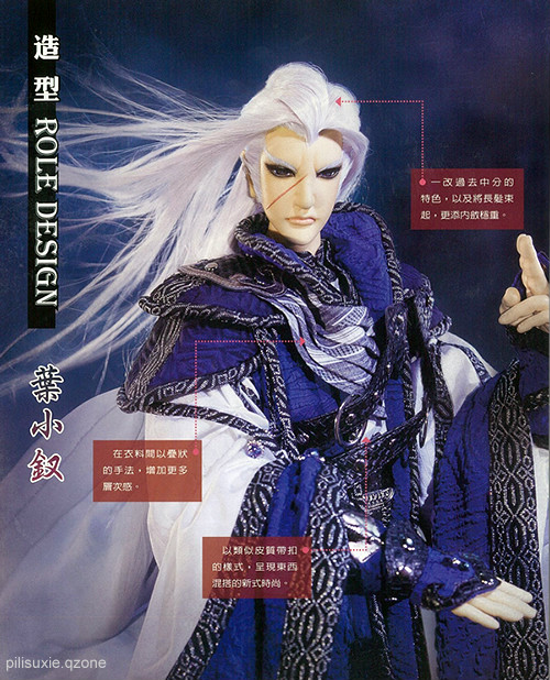  p>苍鹰, a target="_blank" href="/item/霹雳布袋戏/155118" data