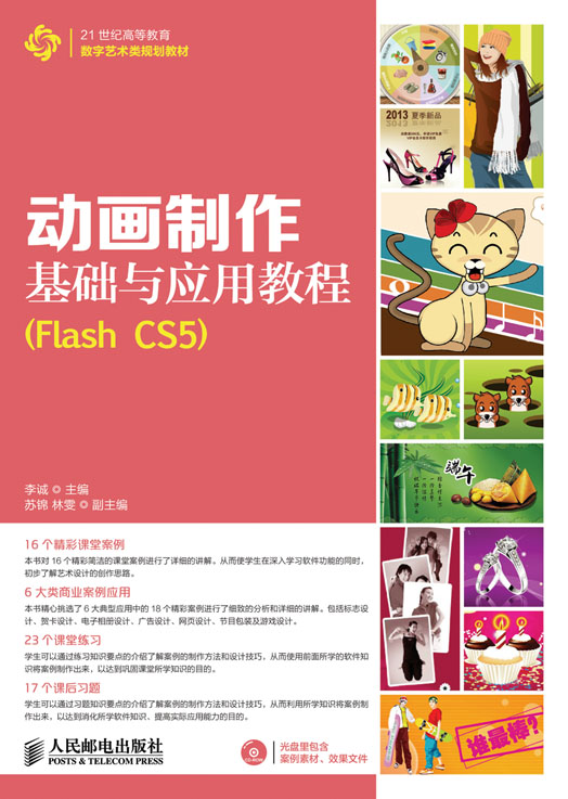 flash网站制作教程，flashplayer下载官网