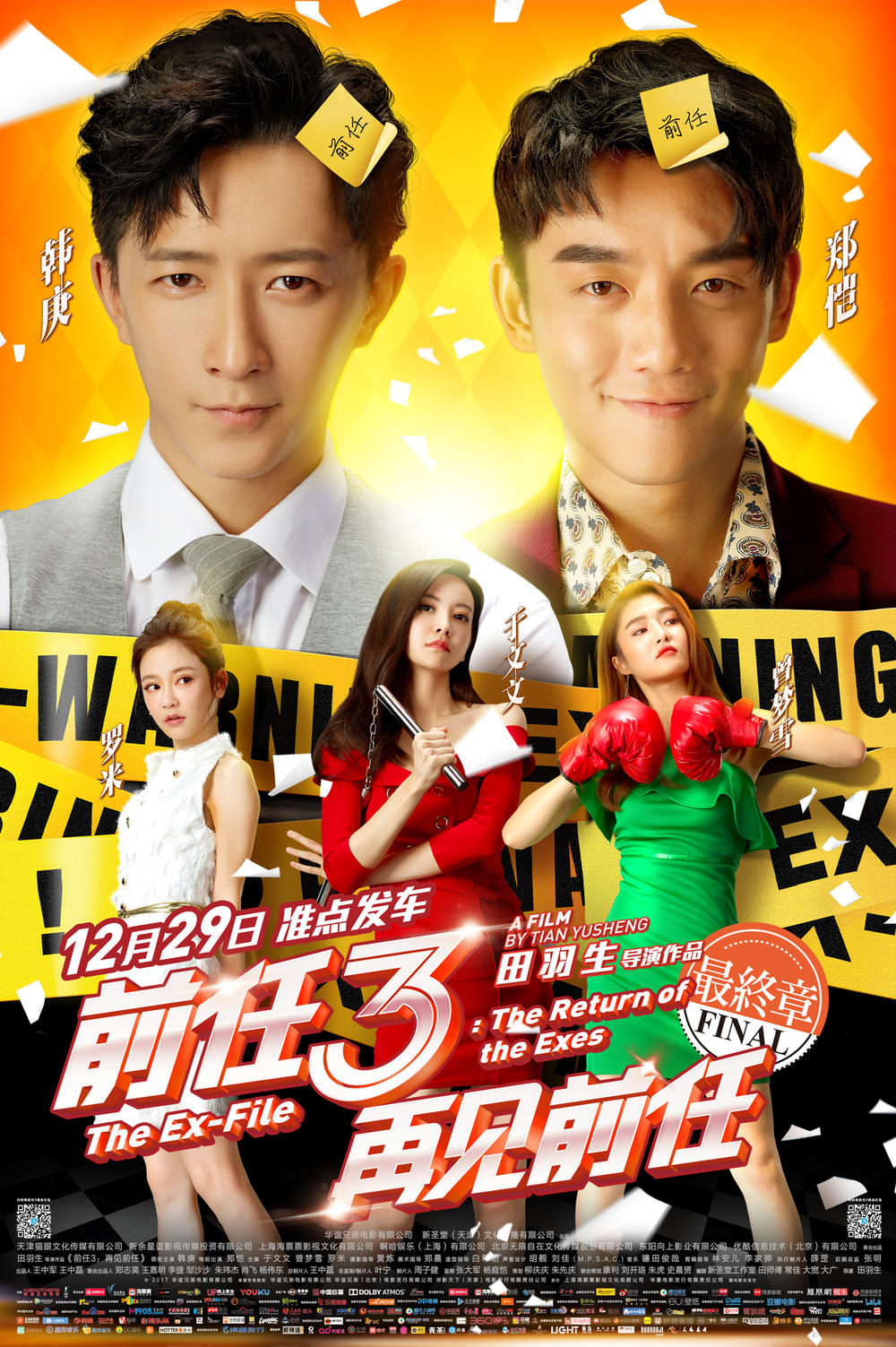  p data-id="gmv5aqcexv">《前任3:再见前任》是前任系列作品的第三辑