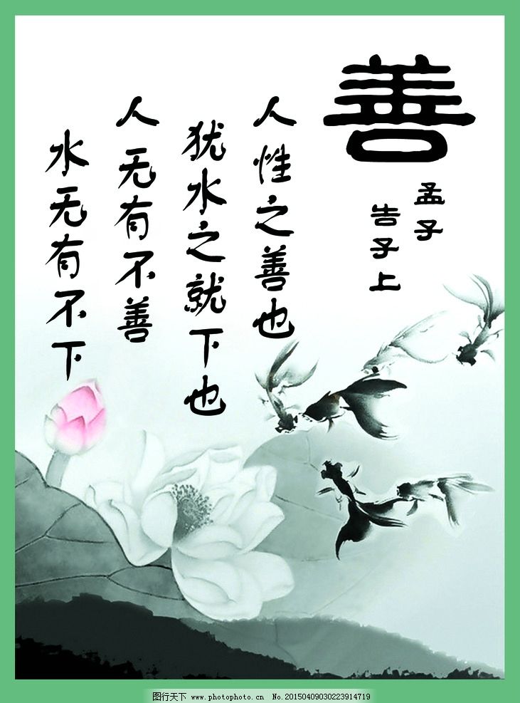 和善而坚定的教育