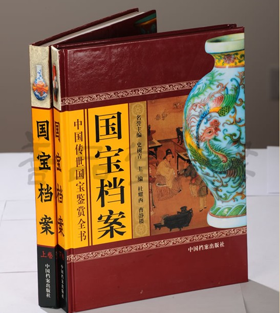  p data-id="gnx9xrpszo">《国宝档案(典藏版)》是2006年 a target="