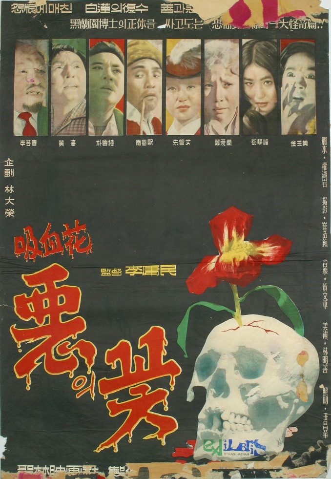  p>《恶之花》是李永民执导的 a target="_blank" href="/item/电影