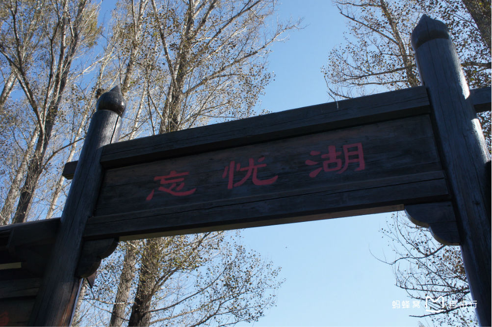 玉渡山风景区