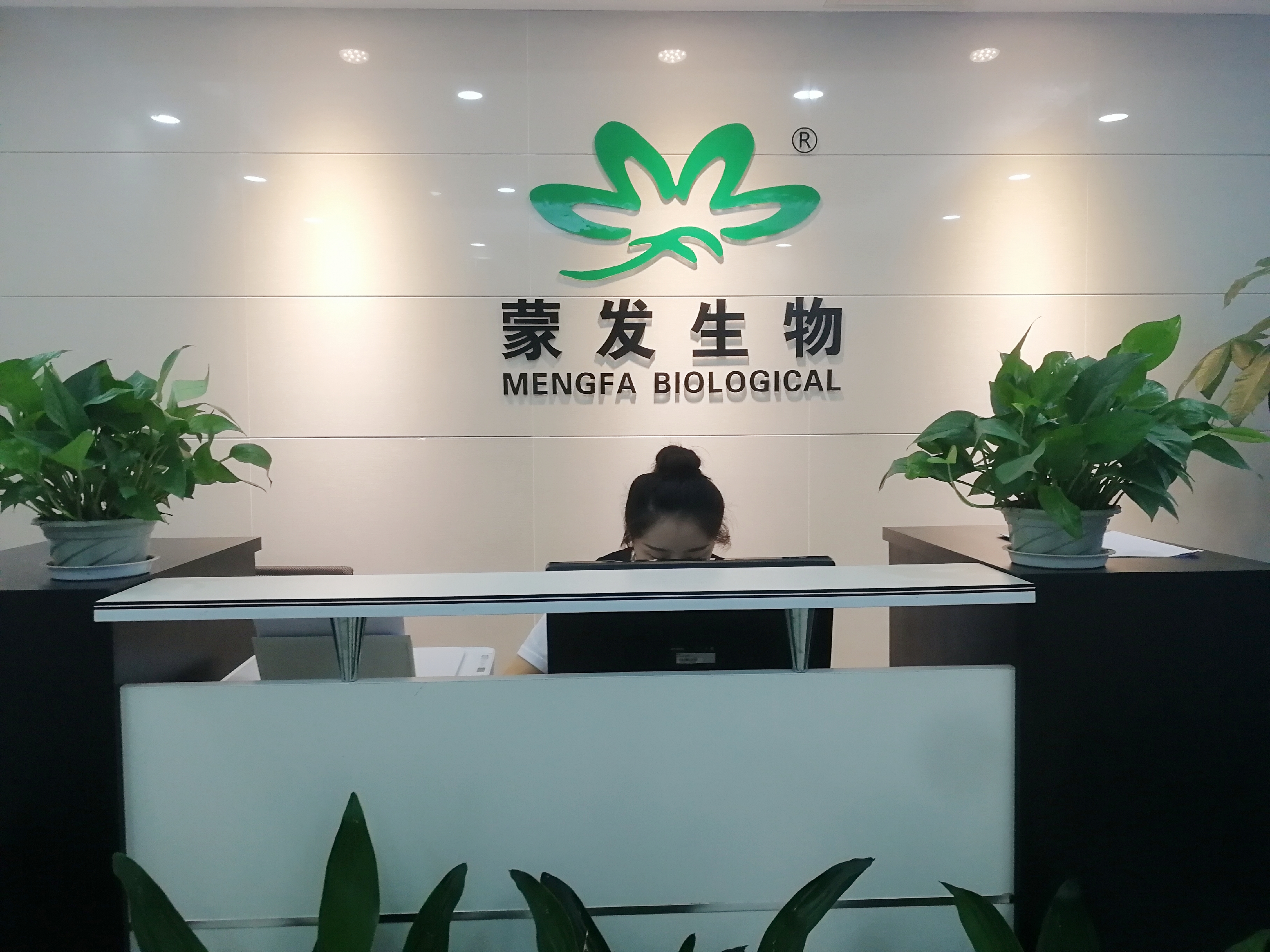公司经营范围包括:生物技术研发,技术咨询;销售:化妆品等