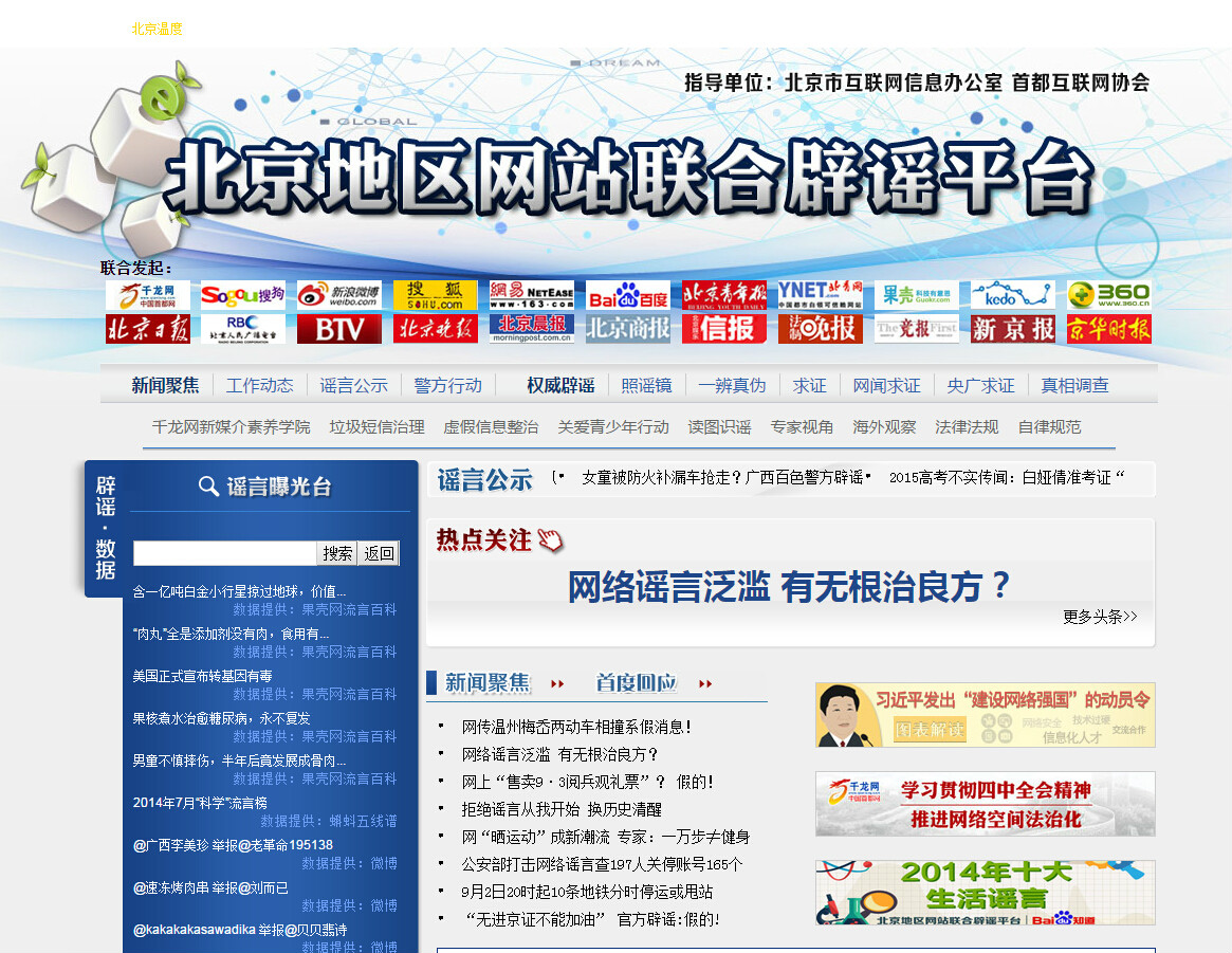 中国新闻网站大全(中国新闻网百度百科)