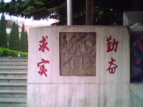  p>安徽省萧城一中,坐落于安徽省 a target="_blank" href="/item