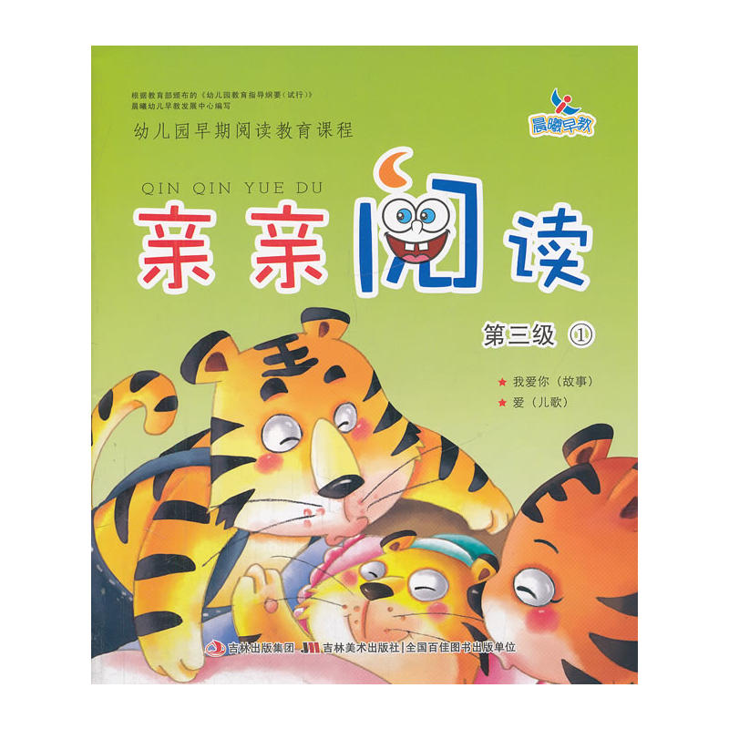  p data-id="gn6nnognps">本套丛书共分四个等级,适合幼儿园小班到