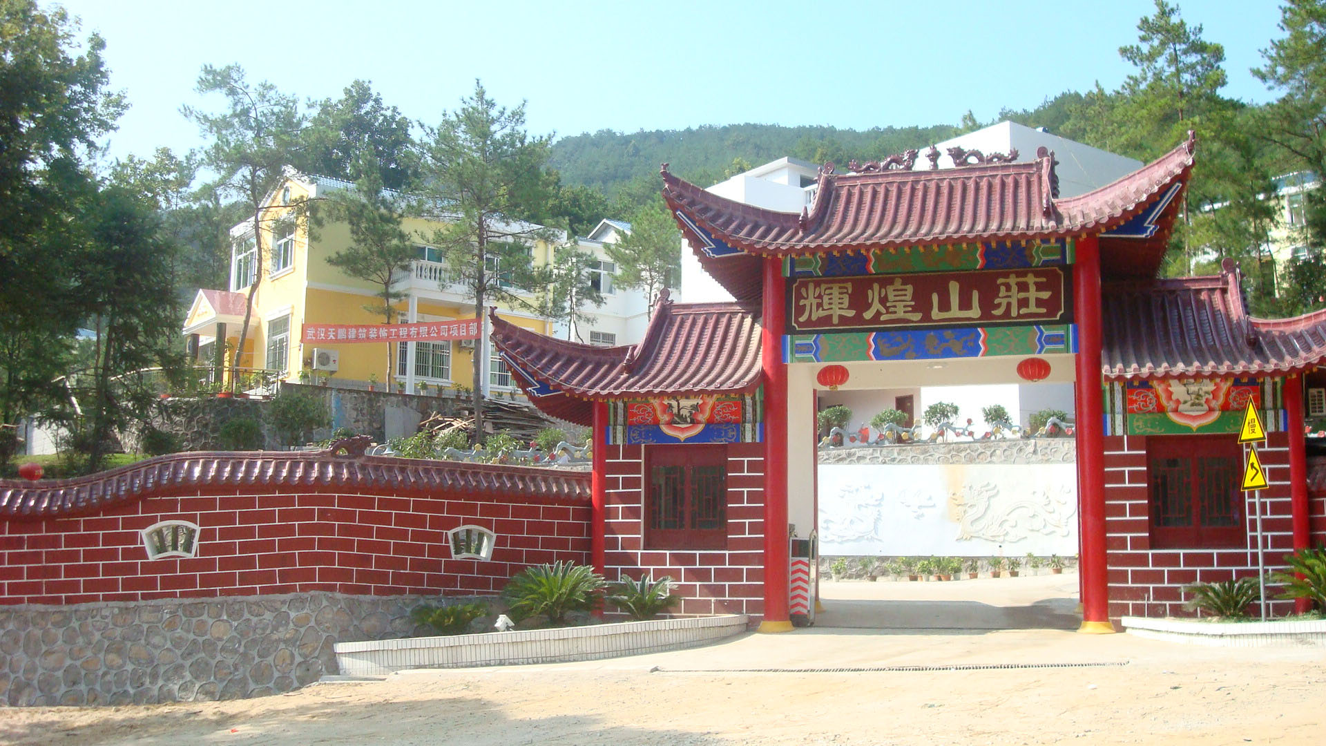 五脑山国家森林公园,国家aaaa级旅游景区,国家油茶良种基地,国际
