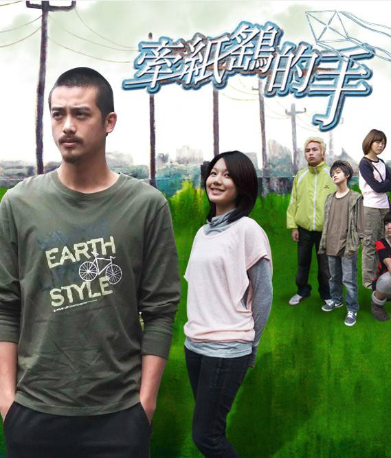 牵纸鹞的手