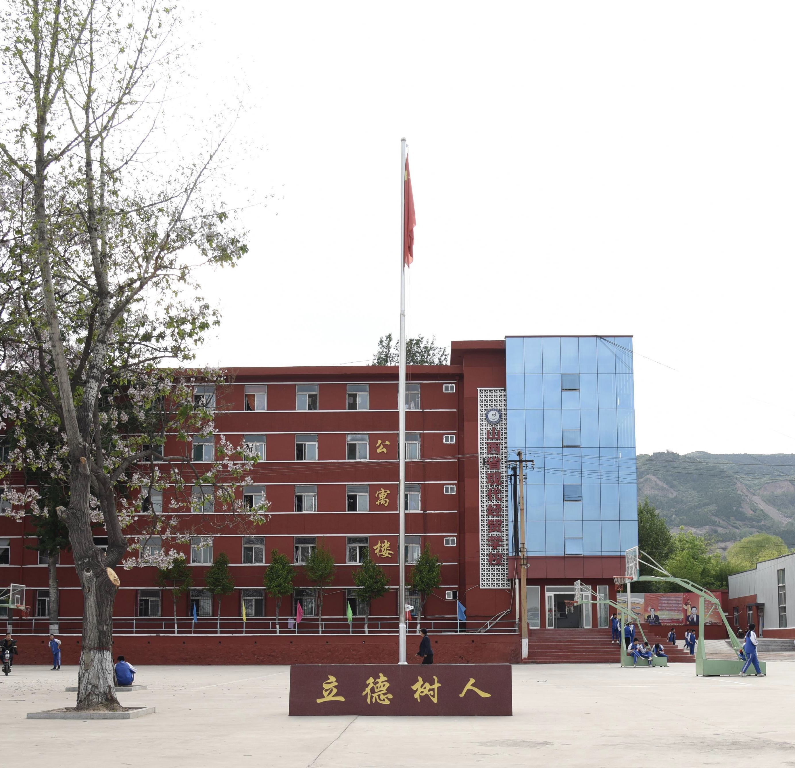 山西省现代经贸学校