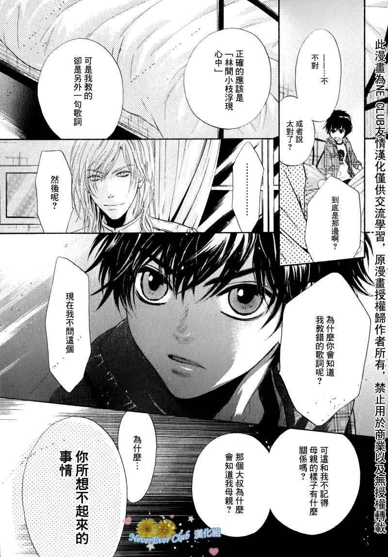  p>《八犬传-东方八犬异闻-》是日本漫画家 a href="#" data-lemmaid=