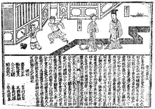 宋版列女传_百度百科